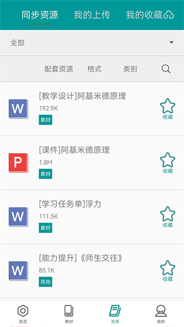 八桂教学通