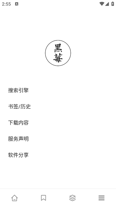 黑莓浏览器