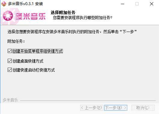 多米音乐怎么安装: 多米音乐安装教程：一步步教你如何下载并使用
