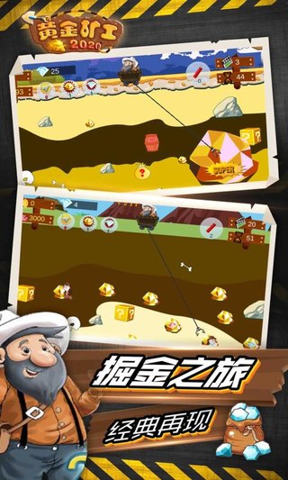 黄金矿工经典版2026 v1.0.0