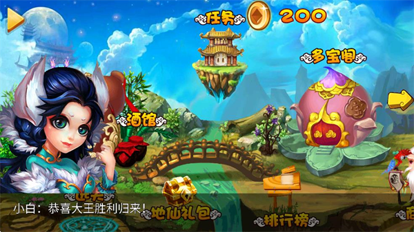 萌将西游手机版