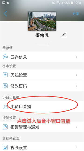 CamHipro监控摄像头