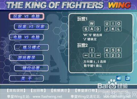 拳皇wing1.2怎么安装: 拳皇wing1.2安装教程