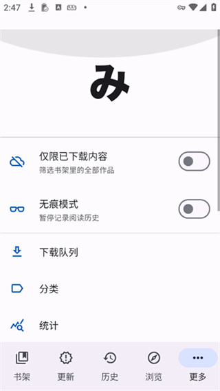Mihon漫画