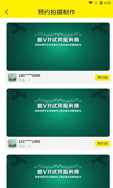 酷VR-云世界app