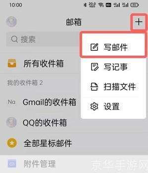 qq邮箱怎么用: QQ邮箱的使用方法详解