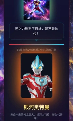 网络天才奥特曼版