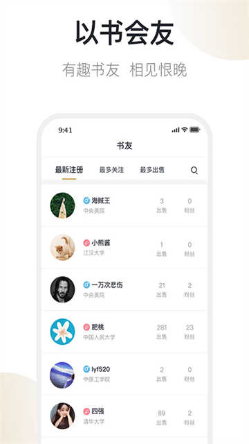 旧书街网页版