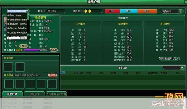 实况足球2013怎么用: 实况足球2013操作指南：如何成为一名出色的足球经理