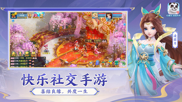 逍遥外传官方助手app