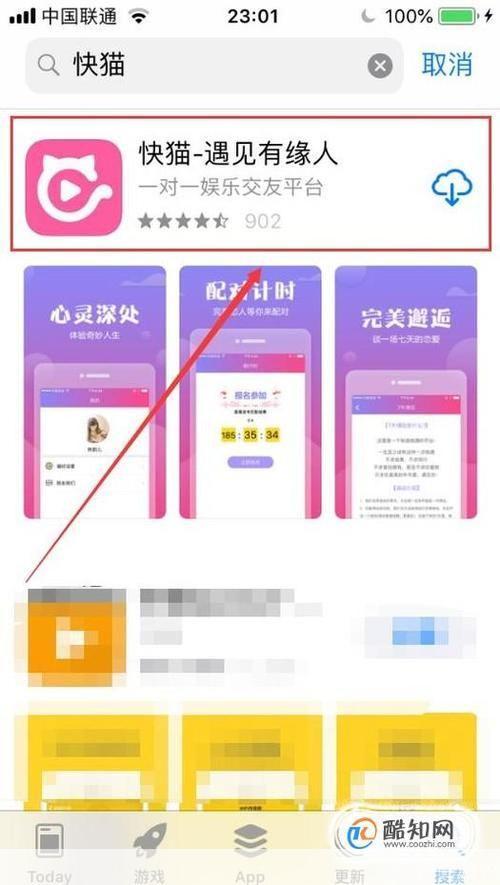 如何安装和使用快喵APP