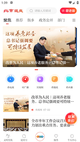 北京延庆