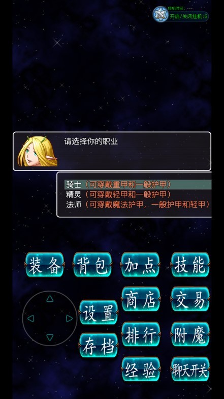 传奇天堂游戏