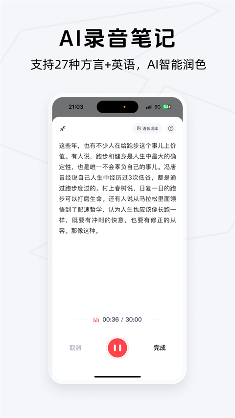 get笔记