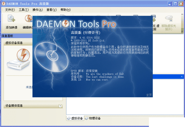 daemon tools最新版怎么安装: 如何安装最新版本的Daemon Tools
