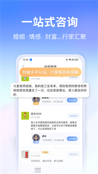 高人汇咨询