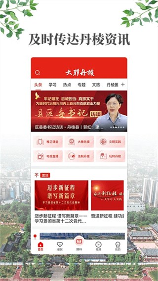 大雅丹棱