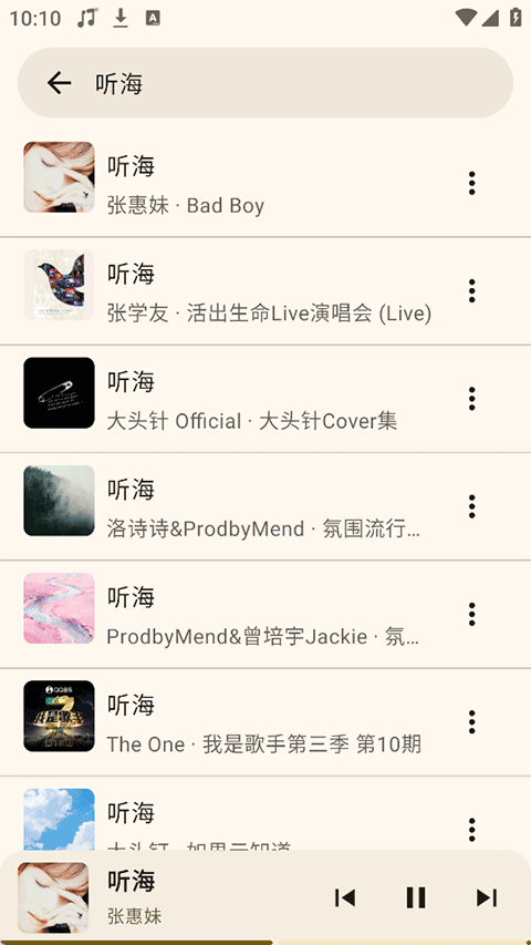 听海音乐