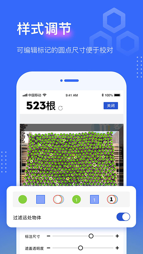 点数相机