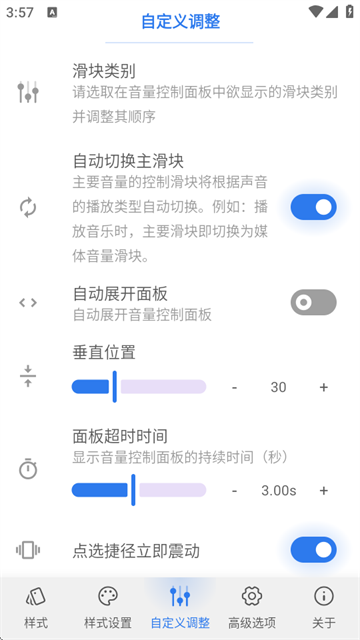 Volume Styles
