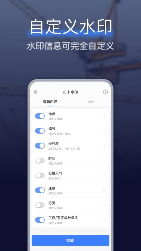 搞定水印相机最新版本