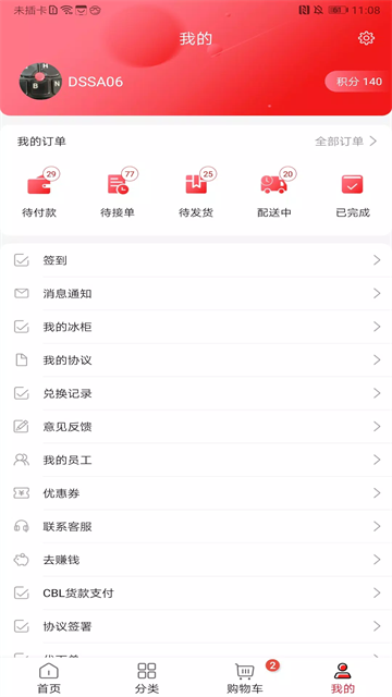 可乐GO