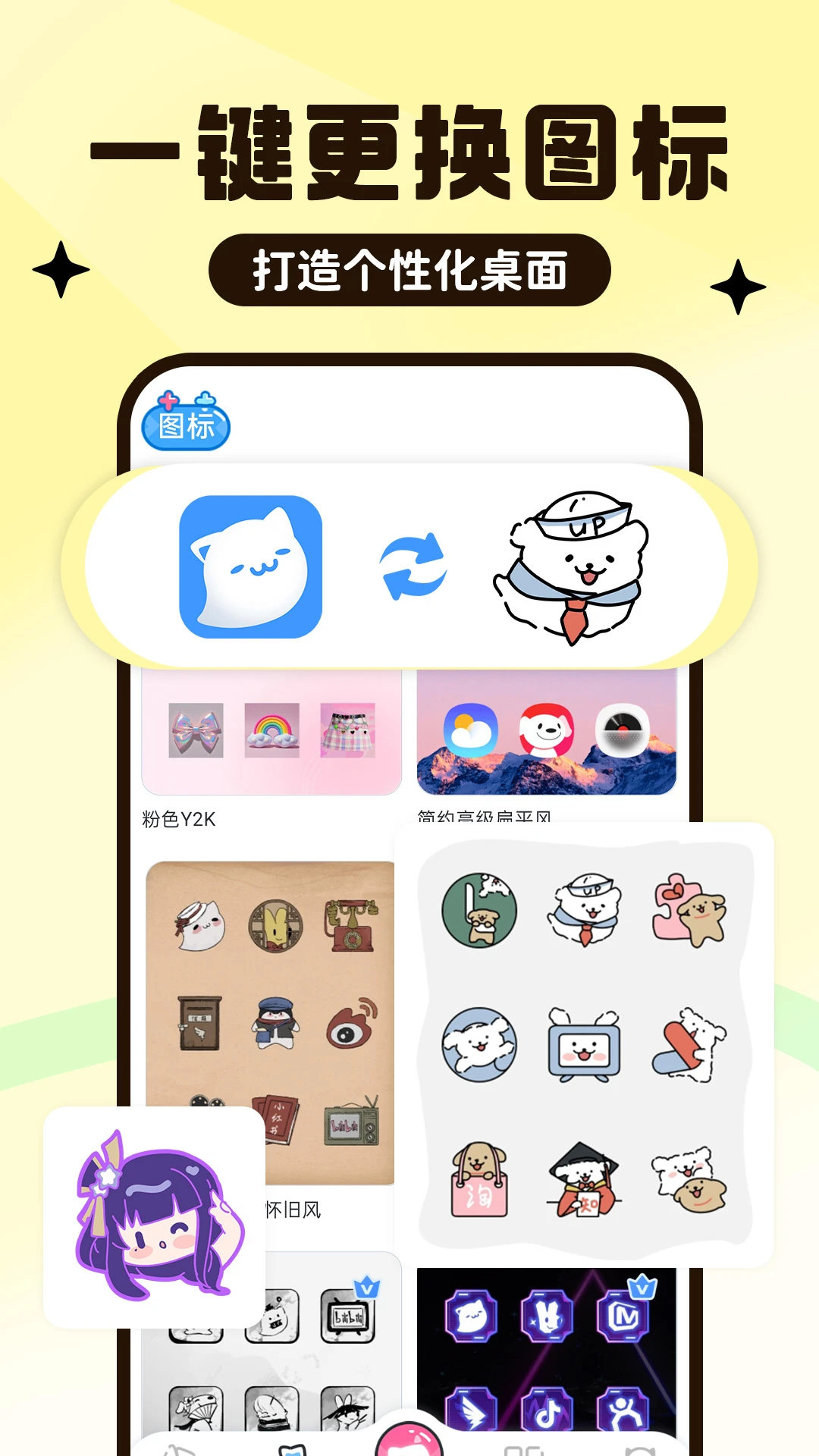 UPUPOO手机版