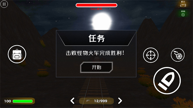 小火车查尔斯手机版