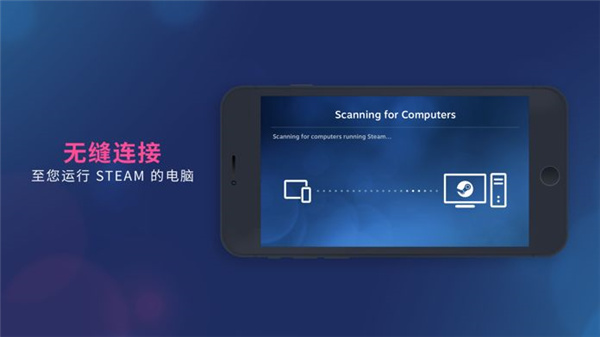steam link app最新版下载