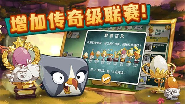 angry birds2最新版