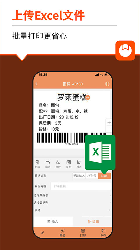 番茄标签