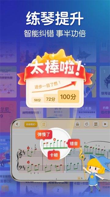 来音钢琴网页版