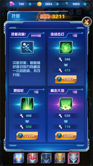 奥特曼钢铁飞龙