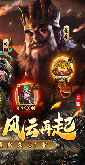 武圣关云长