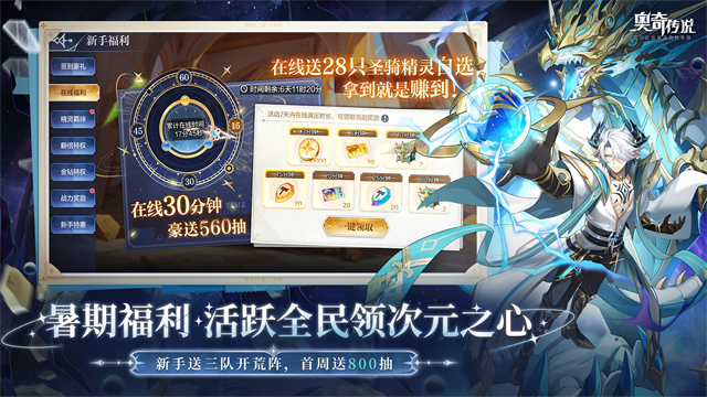 奥奇传说