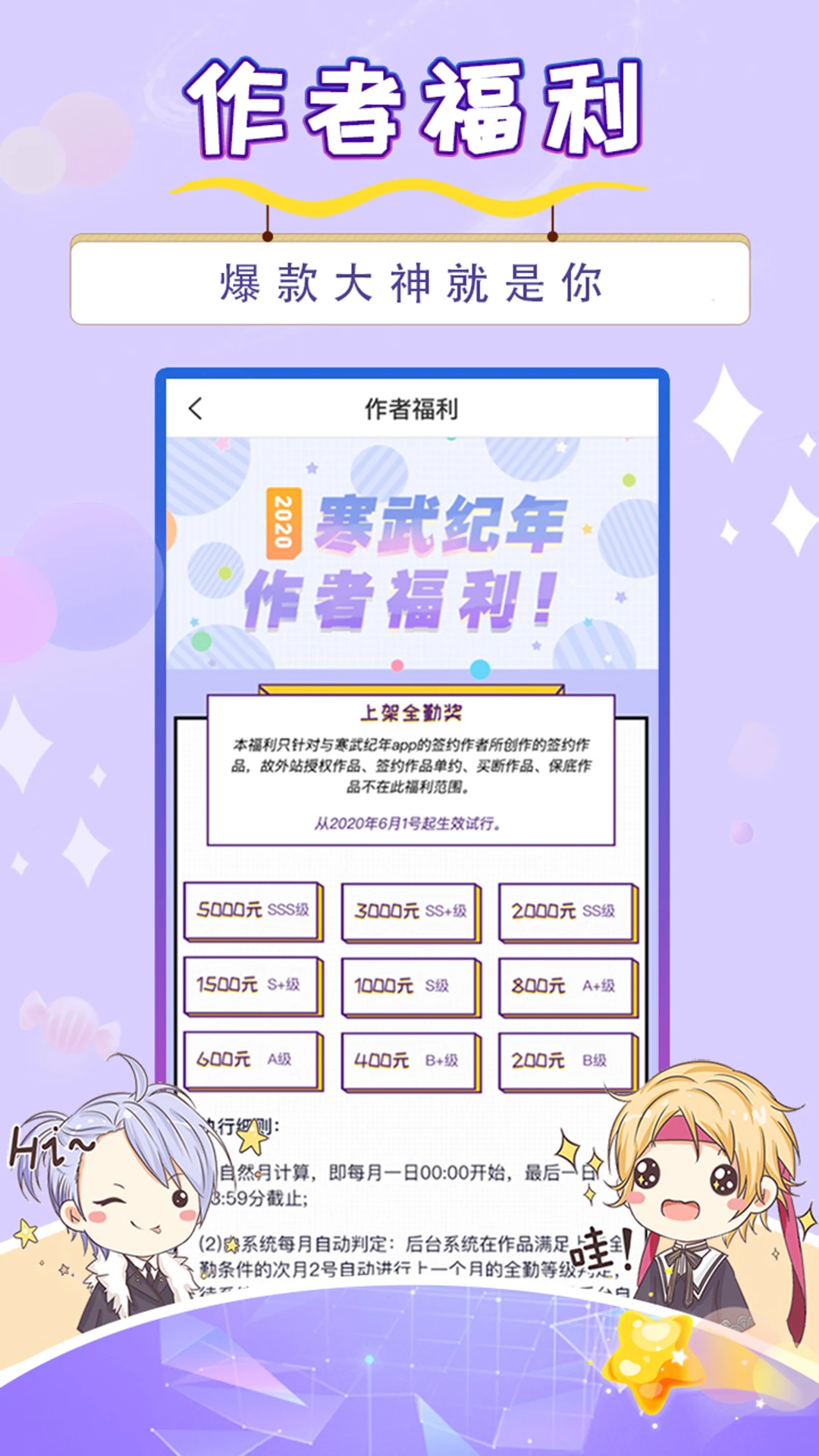 寒武纪年App安卓版