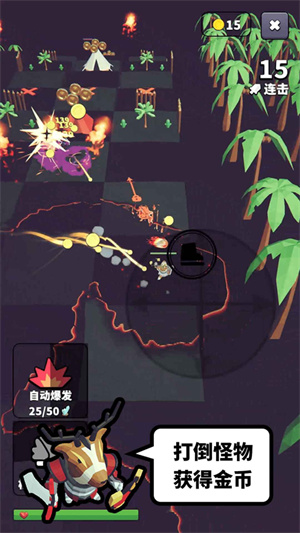 星光小队游戏