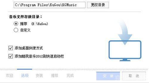 酷我2013官方安装: 酷我2013官方安装指南：一步步教你如何轻松安装