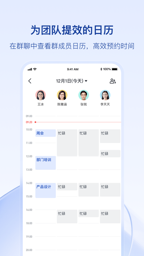 飞书app最新版本