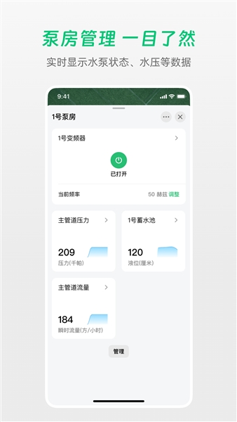 极飞农场