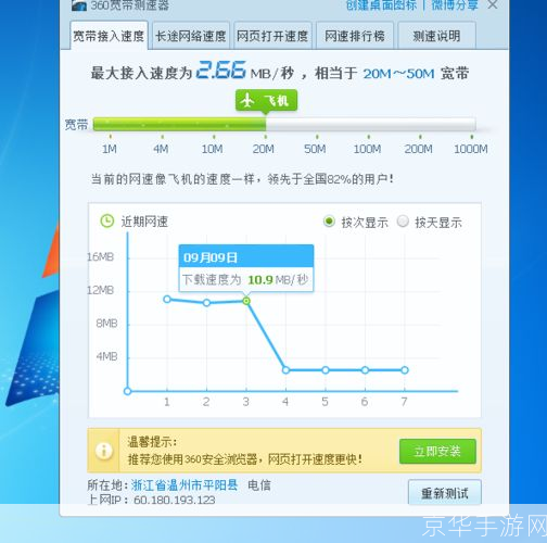 电信宽带测速软件：提升网络速度的关键工具