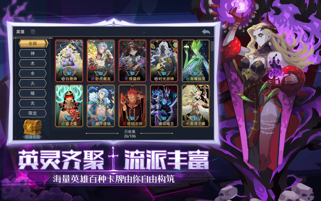 恶魔秘境
