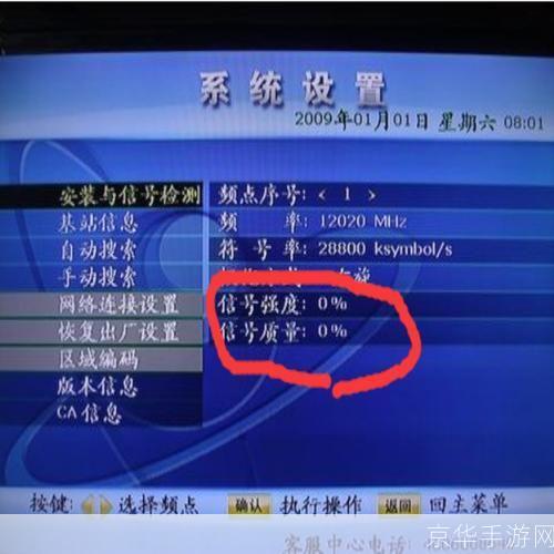 详细指南：如何设置和使用卫星电视