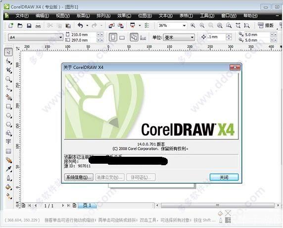 coreldraw x4 精简版: CorelDRAW X4精简版：轻松实现图形设计的强大工具