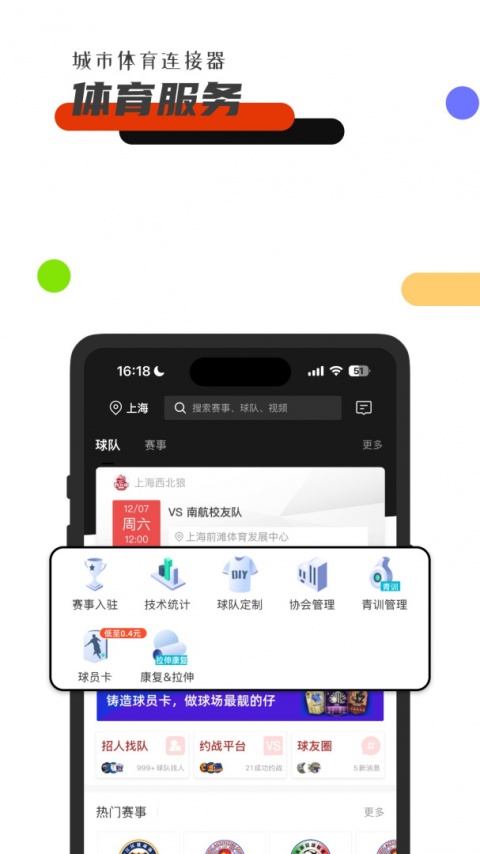 斑马邦体育