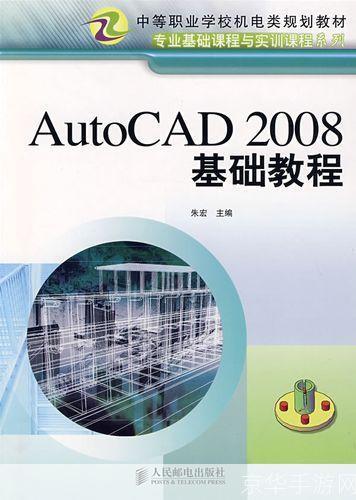 AutoCAD 2008安装教程