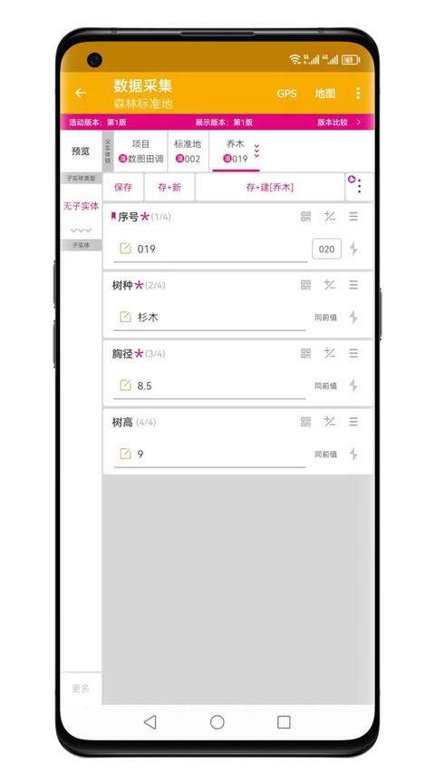 数图田调