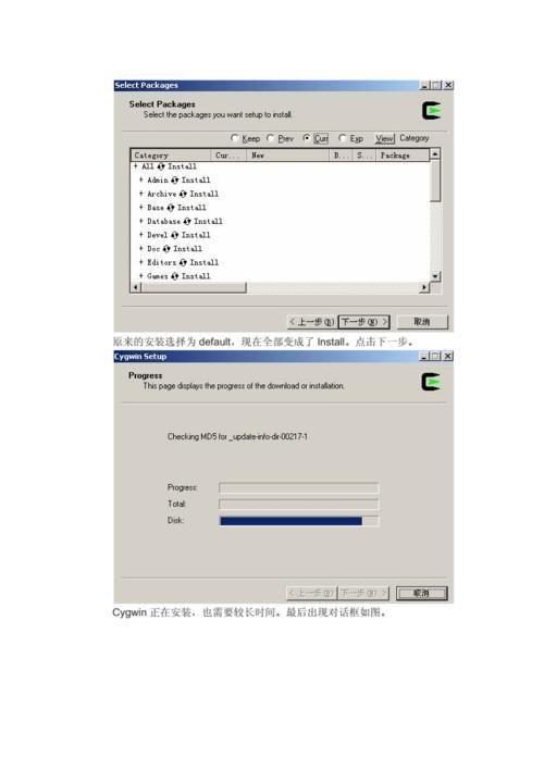 Java软件安装指南