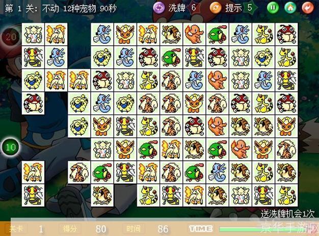 宠物连连看可爱版：让你爱不释手的休闲益智游戏