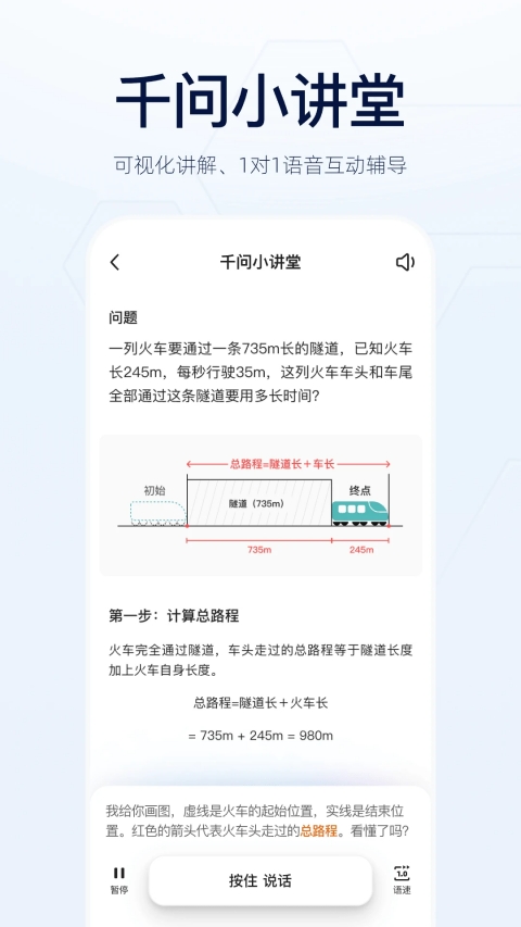 千问官网